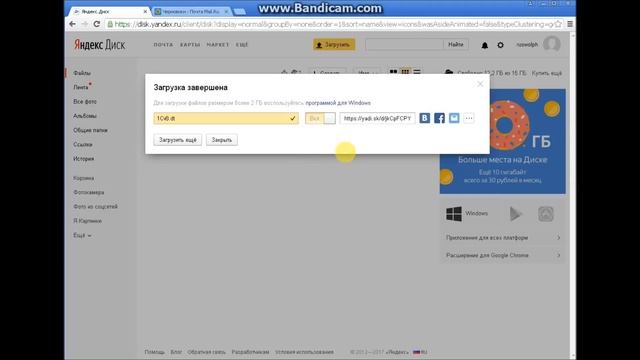Выгрузка базы на файлообменник смотреть онлайн