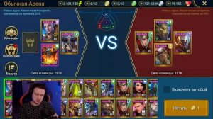 Магнар это Трунда от Здоровья? Собираем правильного Магнара - RAID Shadow Legends