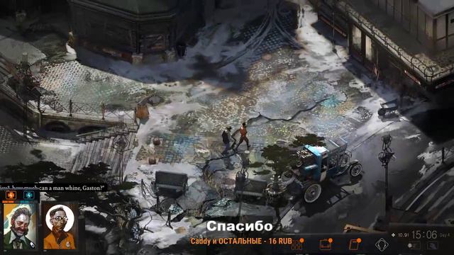 Танцы рассудка (Disco elysium Часть 12) смотреть онлайн