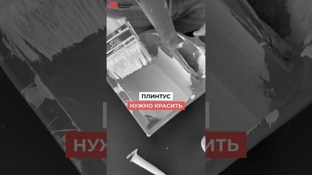 Плинтус из дюрополимера (полистирола высокой плотности) смотреть онлайн