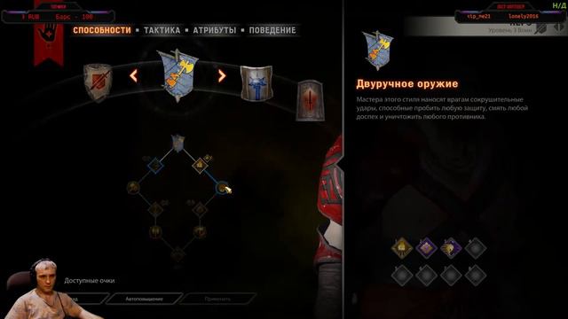 Dragon Age: INquisition Часть 1