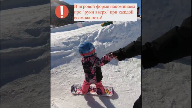 Самостоятельное обучение детей сноуборду с двух лет! Часть 7. Совместное катание на учебных склонах смотреть онлайн