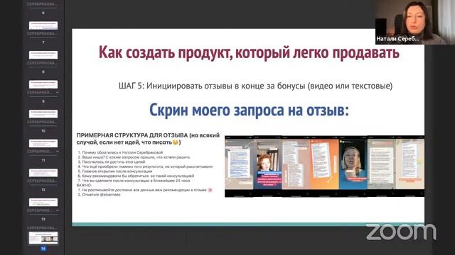 Продюсирование образовательных услуг смотреть онлайн