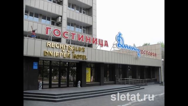 Гостиницы Гомеля смотреть онлайн