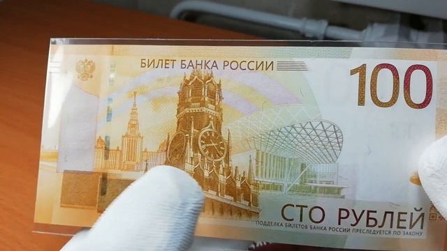 100 рублей 2022 года выпуска. Билет Банка России. Обзор. смотреть онлайн