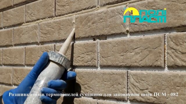 Затирка швов клинкерной фасадной плитки