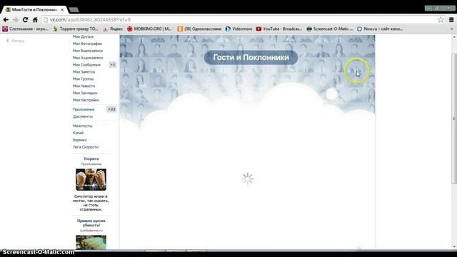 Как узнать кто заходил на вашу страничку в контакте смотреть онлайн