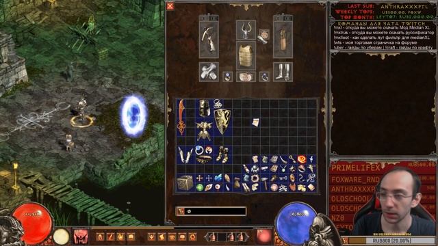 Median XL Гайд Уберы Valthek Yshari Sanctum Чарки 125 Уровень ч.1 Diablo 2 смотреть онлайн