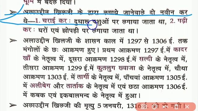 लूसेंट सामान्य ज्ञान इतिहास कंप्लीट | Lucent history Master video | lucent samanya gyan itihas | gk смотреть онлайн