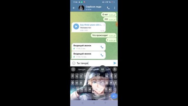 ПЕРЕПИСКА С СЕРБСКОЙ ЛЕДИ|ЧАСТЬ 1|