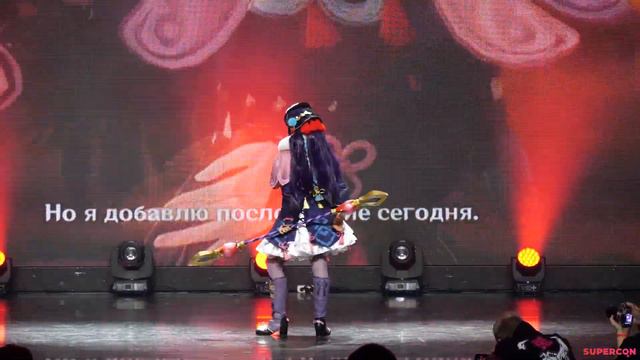 Yun Jin - Genshin Impact (Одиночное дефиле) - SUPERCON 2023 смотреть онлайн