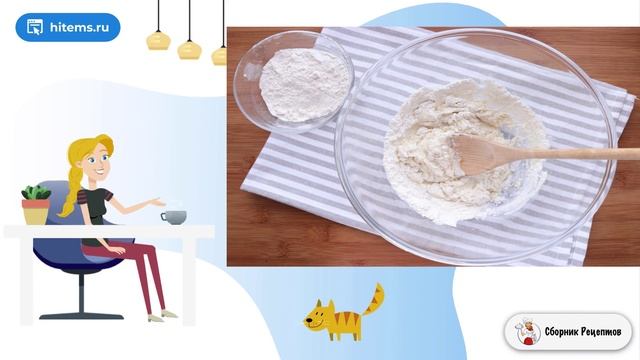 Сборник рецептов