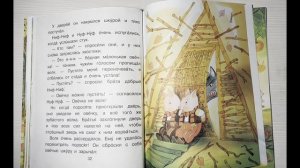 Три поросёнка, Часть 2