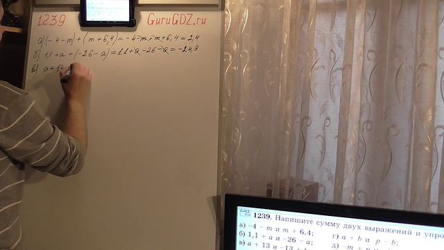 Задача номер 1239 (1223) по Математике 6 класс Виленкин смотреть онлайн