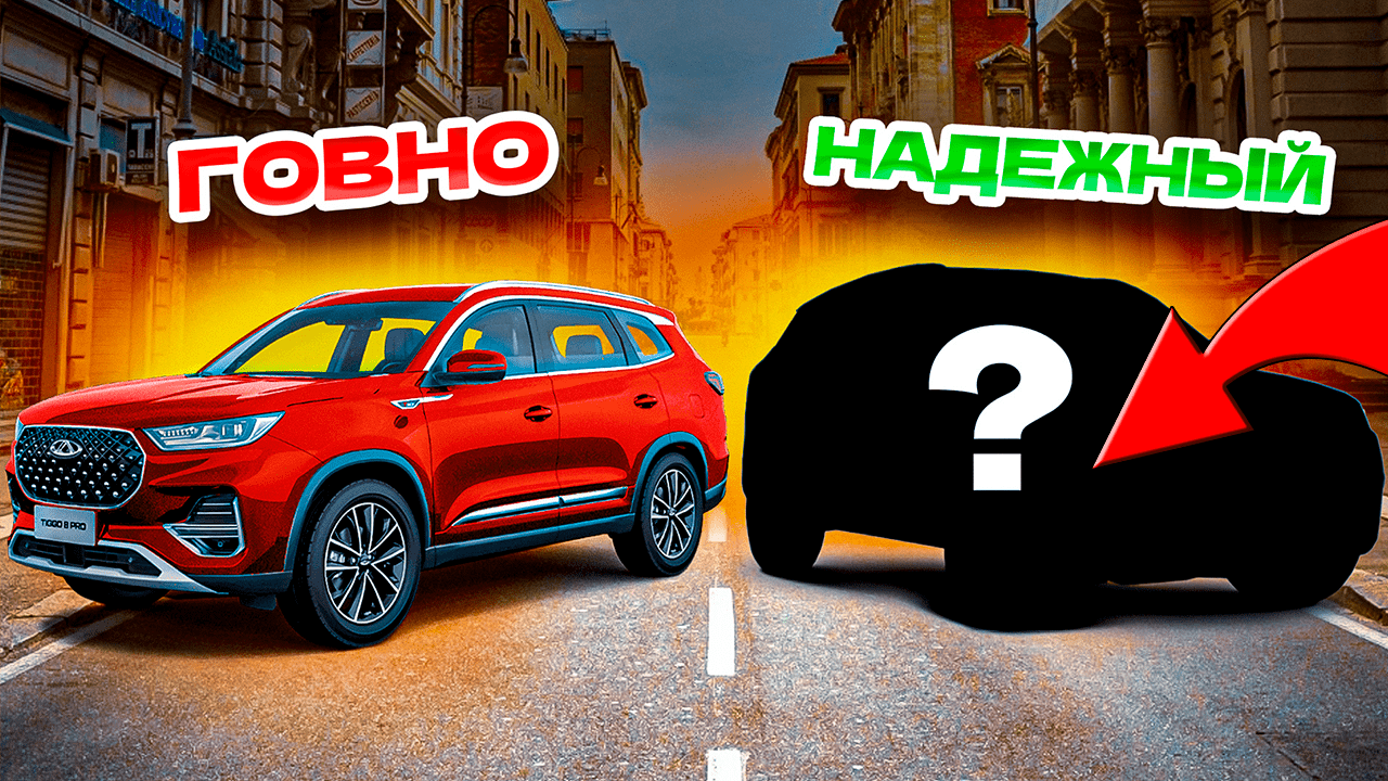 5 Надежных Китайских машин, которые НЕ ломаются! смотреть онлайн