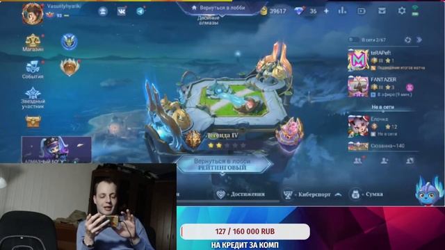 Куда девать магическая пыль в мобайл легендс / магическая пыль mobile legends / MLBB смотреть онлайн
