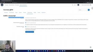 #3. Настройка внешнего вида и темы сайта Moodle.