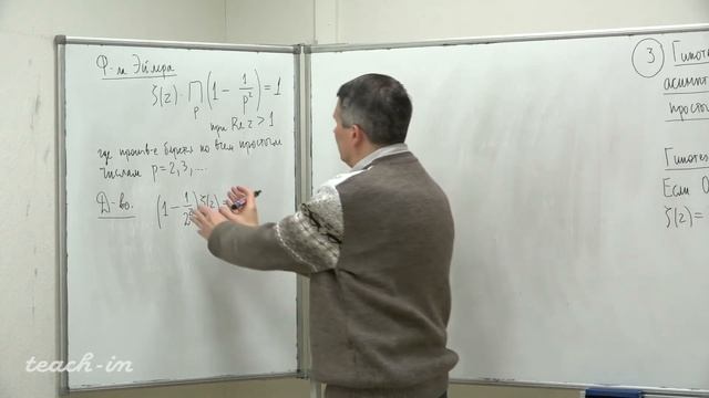 Домрин А. В. - ТФКП. Часть 2 - Лекция 2 смотреть онлайн