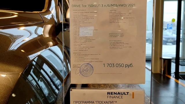 ОБЗОР ЦЕН НА НОВЫЕ АВТОМОБИЛИ RENAULT смотреть онлайн