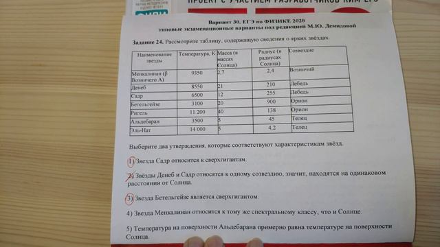 Задание 24. Вариант 30. Физика. ЕГЭ по физике 2020. 30 вариантов. Решение и разбор. ФИПИ. смотреть онлайн
