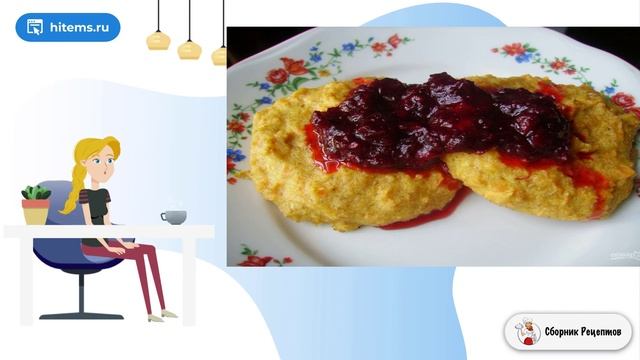 Сборник рецептов