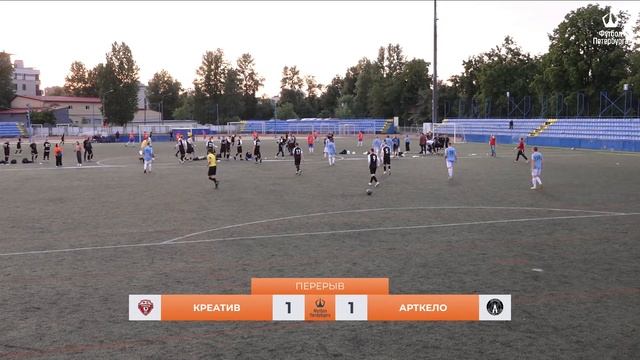 Чемпионат СПб по футболу 8х8 | Креатив - Арткело смотреть онлайн