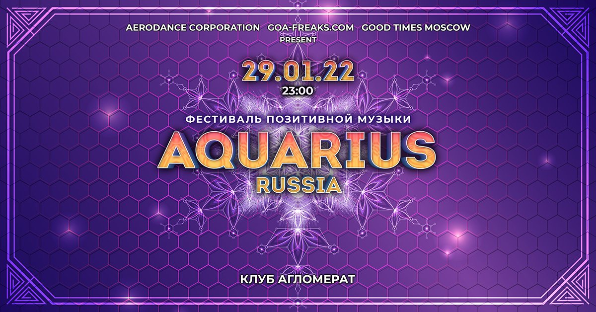 AQUARIUS 2022- Teaser смотреть онлайн