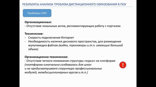 21 01 21 Информационное наполнение и методическое сопровождение городского портала дистанционного смотреть онлайн