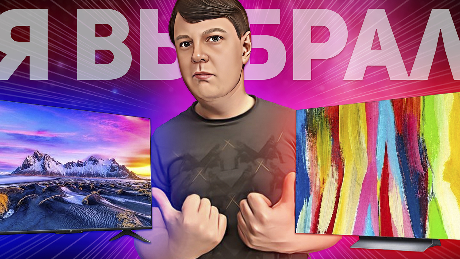 КАКОЙ ТЕЛЕВИЗОР КУПИТЬ ВЕСНОЙ 2023 ГОДА? смотреть онлайн