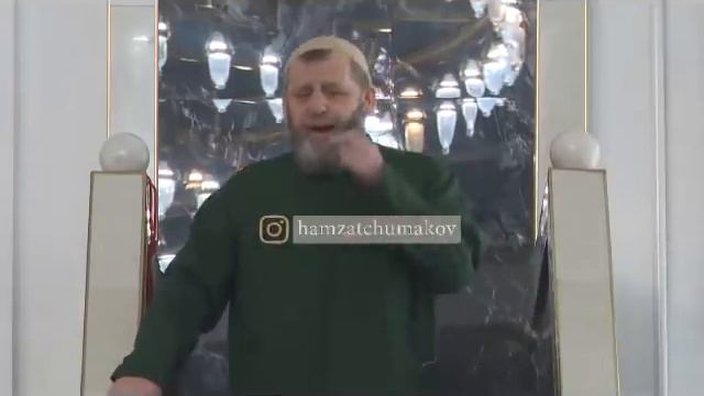 Шейх Хамзат Чумаков / Обращение к мусульманам. смотреть онлайн