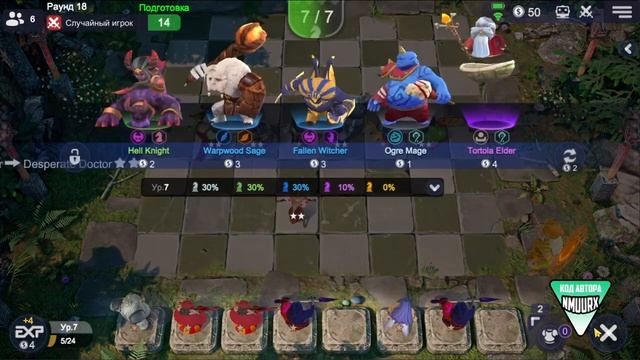 ОШИБКА НЕ ПОЗВОЛИВШАЯ ПОБЕДИТЬ НА 9 ВАРЕ! Жадный воин в Auto Chess Mobile 1.5.0! смотреть онлайн