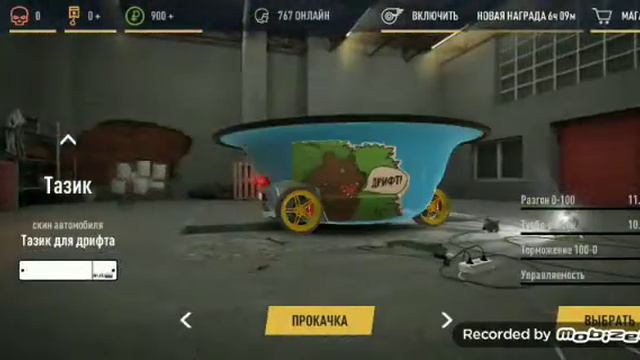Russian Rider Online (1 часть)