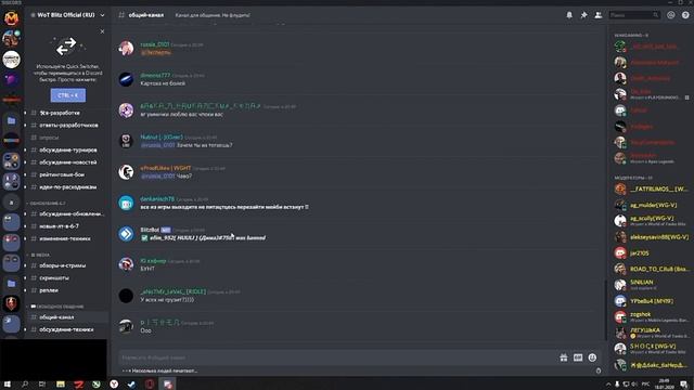 Рейды серверов, discord. Взлом о4ка. Discord raids смотреть онлайн