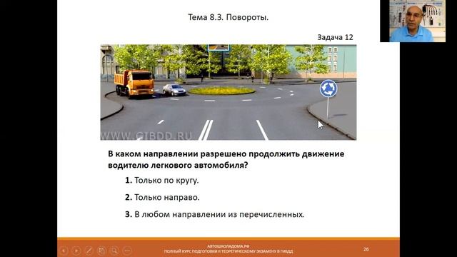 Тема 8.3. Повороты. смотреть онлайн