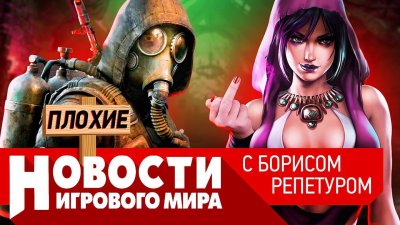 Игровые новости и обзоры