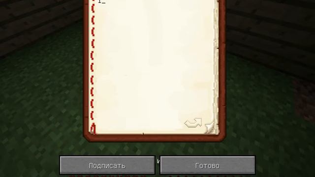 Книга заклинаний-(Minecraft-Выживание)-4 смотреть онлайн