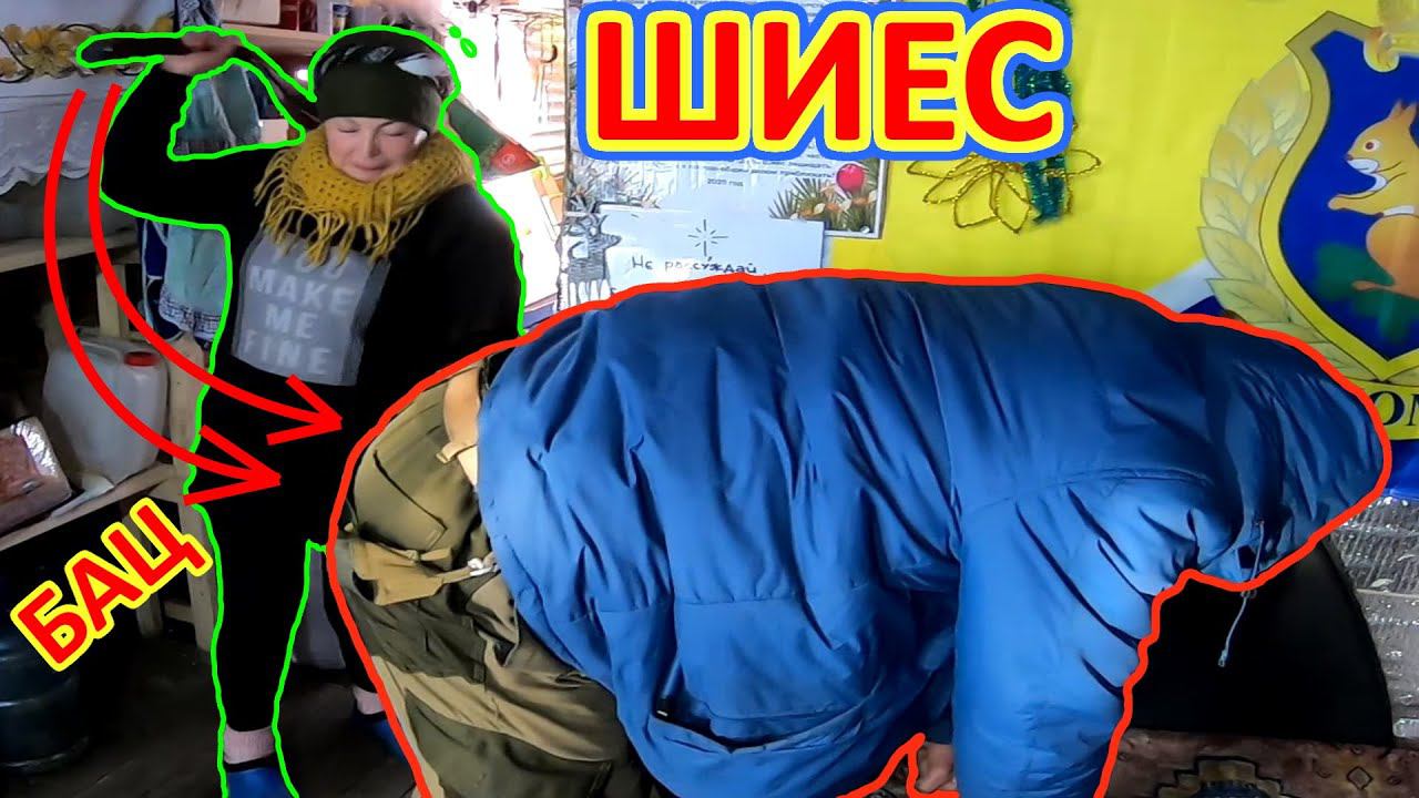 ШИЕС. ПОЛУЧИЛ РЕМНЁМ ПО ЖОПЕ