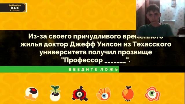 Стрим из игры The Jackbox Party Pack 1-8 + Колесо фортуны смотреть онлайн