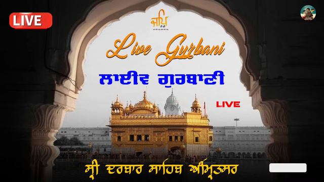 🔴Live Kirtan Sri Darbar Sahib Amritsar