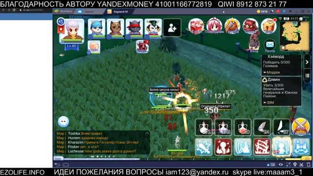 ВОЛШ ОХОТНИК Ragnarok Mobile: Eternal Love (RU сервер) РОСТ НОНСТОП смотреть онлайн