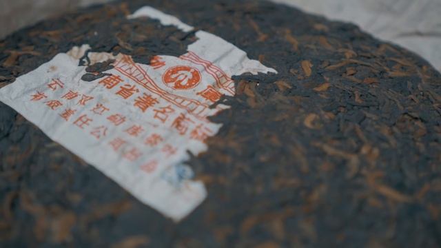 Шу пуэр от фабрики Шуанцзян Мэнку, регион Линцан | мини блин, 2010 год смотреть онлайн