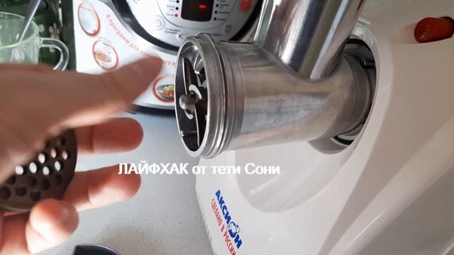 Как ставить нож в Мясорубке чтобы мясо незажовывалось в ней - ЛАЙФХАК от тети Сони смотреть онлайн