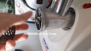 Как ставить нож в Мясорубке чтобы мясо незажовывалось в ней  - ЛАЙФХАК от тети Сони