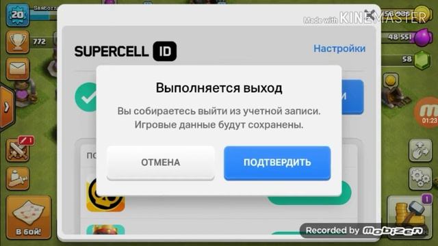 КАК ПОМЕНЯТЬ АККАУНТ ЧЕРЕЗ SUPERCELL ID 2019! смотреть онлайн