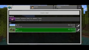 Как Перенести Структуры Из Одного Мира В Другой | Minecraft Bedrock | 1.19.62+