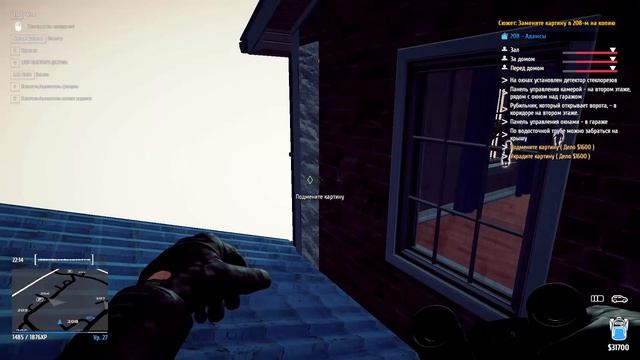 Thief Simulator. Симулятор вора. Ограбление Адамсов (дом № 208) смотреть онлайн