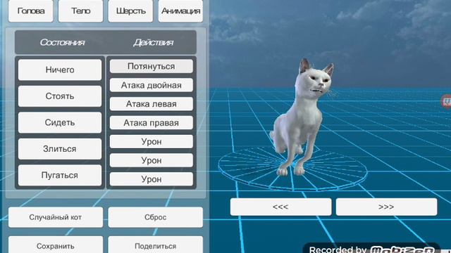 Креатор кота смотреть онлайн