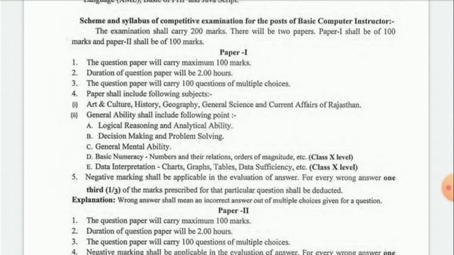 Expected Safe Score for Computer Instructor 2022 | Cut off analysis | Rajasthan Computer Instructor смотреть онлайн