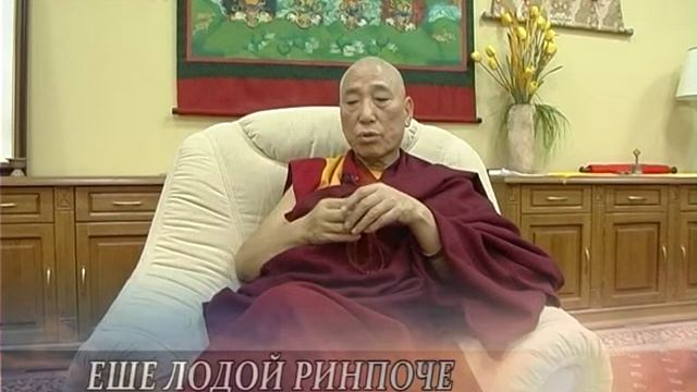Еше Лодой Ринпоче, о святых местах Индии ч.II смотреть онлайн