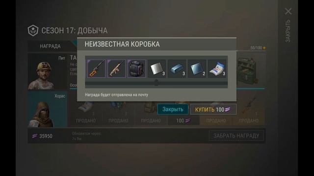 ?ВСЕ ПОДАРКИ 17 СЕЗОНА, ОТКРЫВАЕМ 500 ЯЩИКОВ - Last Day on Earth: Survival смотреть онлайн